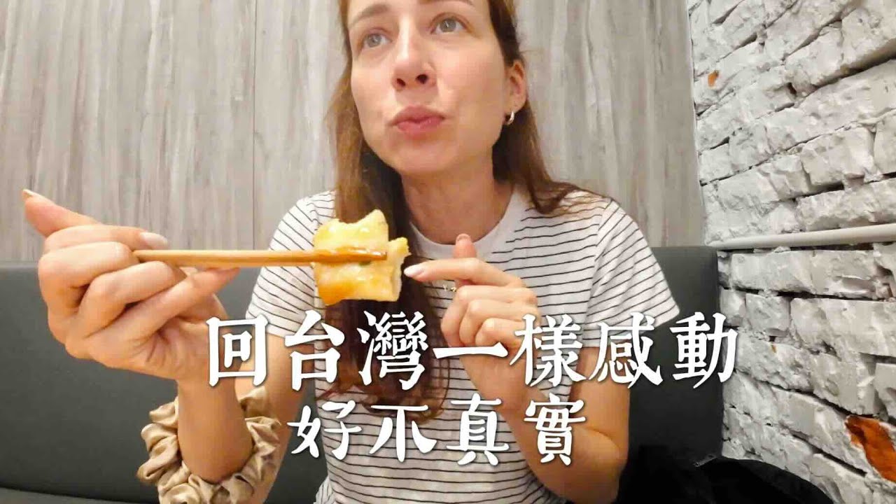 這次又是不一樣的身份回台灣，一樣滿滿的感動與不真實～