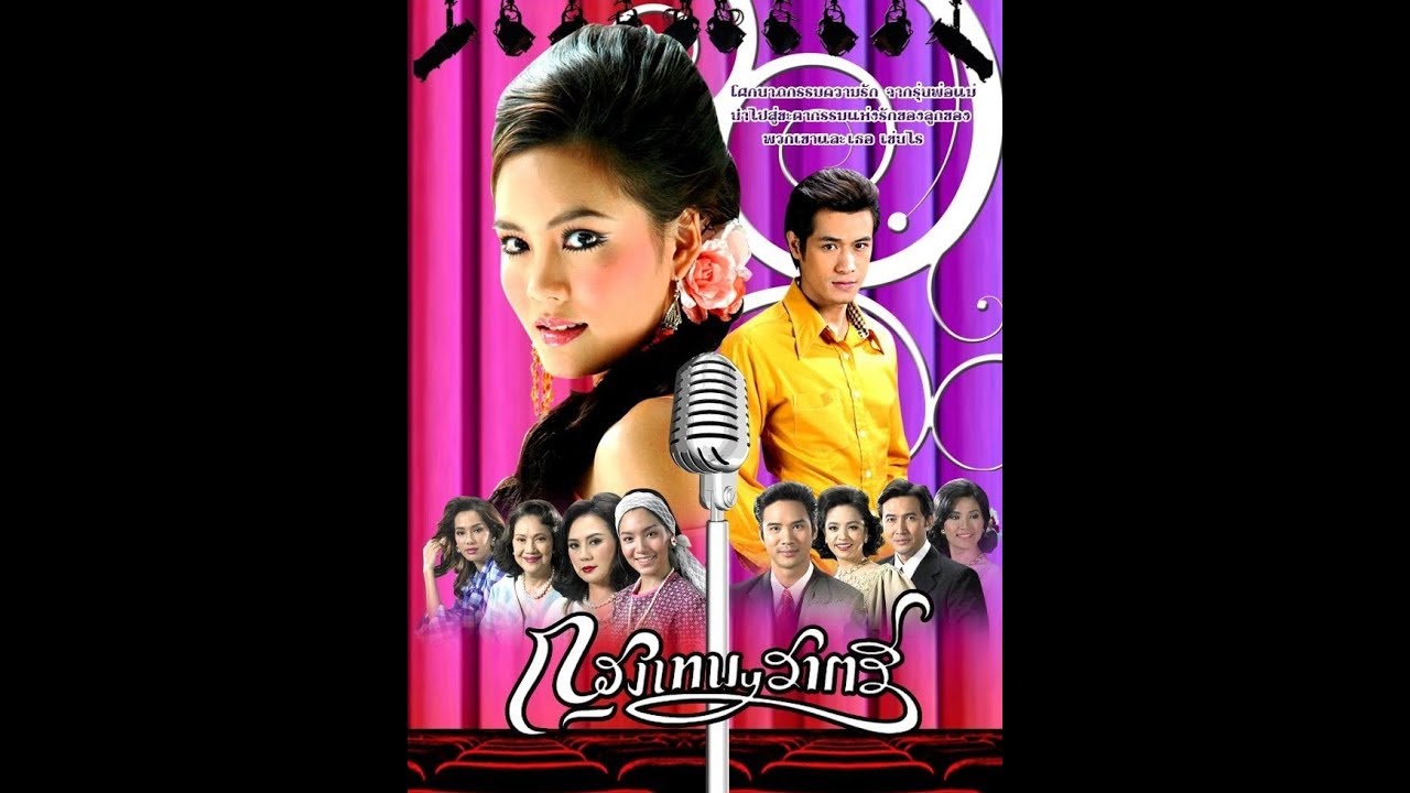 กรุงเทพราตรี KrungthepRatree EP.2 | 06-07-61 | Ch3Thailand