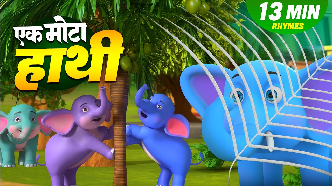 एक मोटा हाथी और बहुत सारे रोमांचक राइम्स | 22 Minutes Non-Stop Hindi Rhymes | Golu Bholu Toons