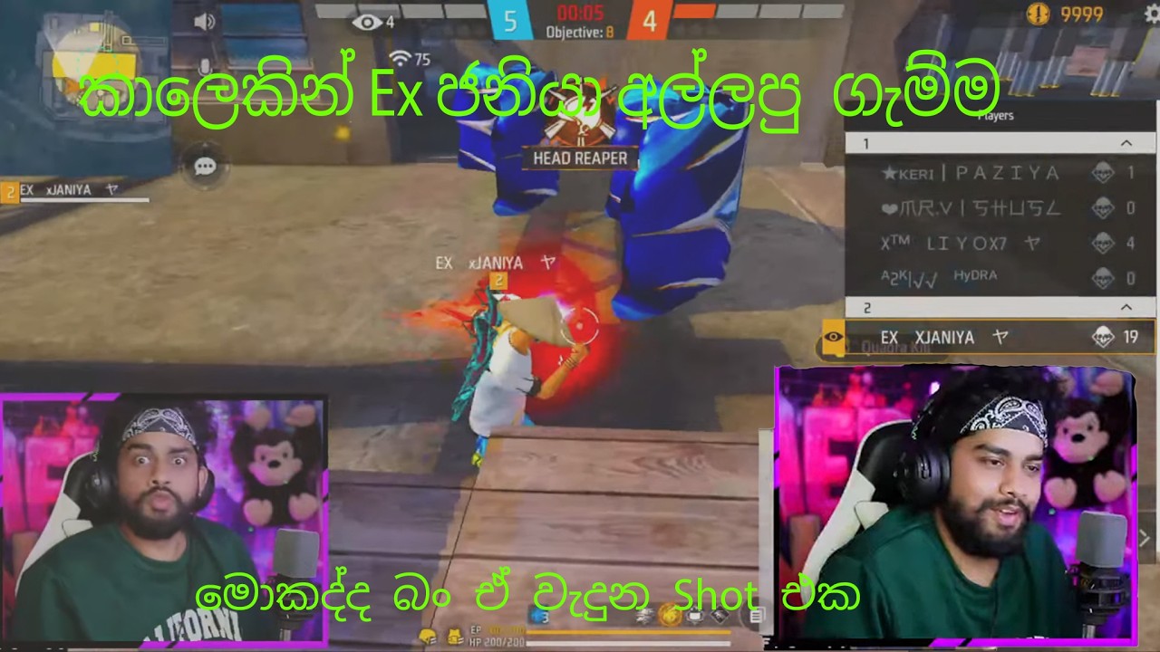 කාලෙකට පස්සේ Ex ජනියා අල්ලපු ගැම්ම.....