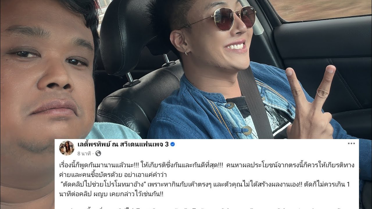 นั้น⁉️  แม่นเนอะ ยาย เลดี้พรทิพย์ 