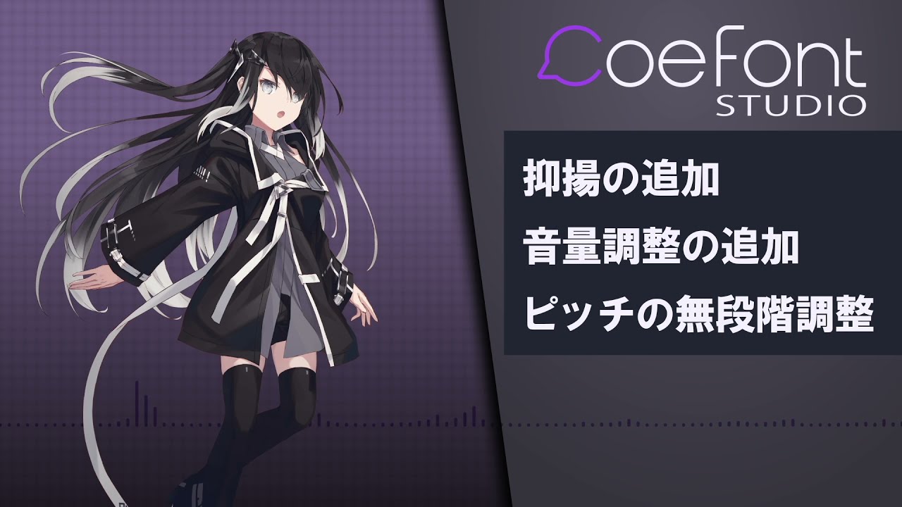 CoeFont STUDIOの大型アップデート。Millialが正式リリース。