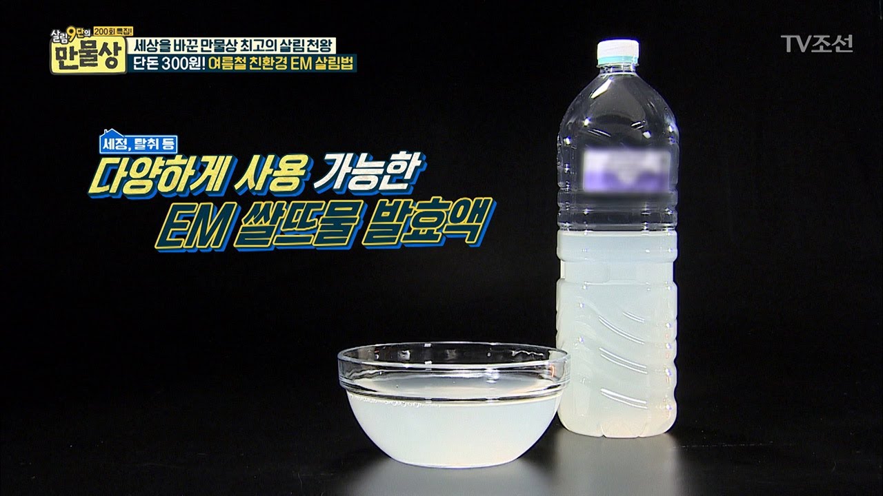 쌀뜨물로 세정과 탈취를 한번에! [만물상 200회] 20170709