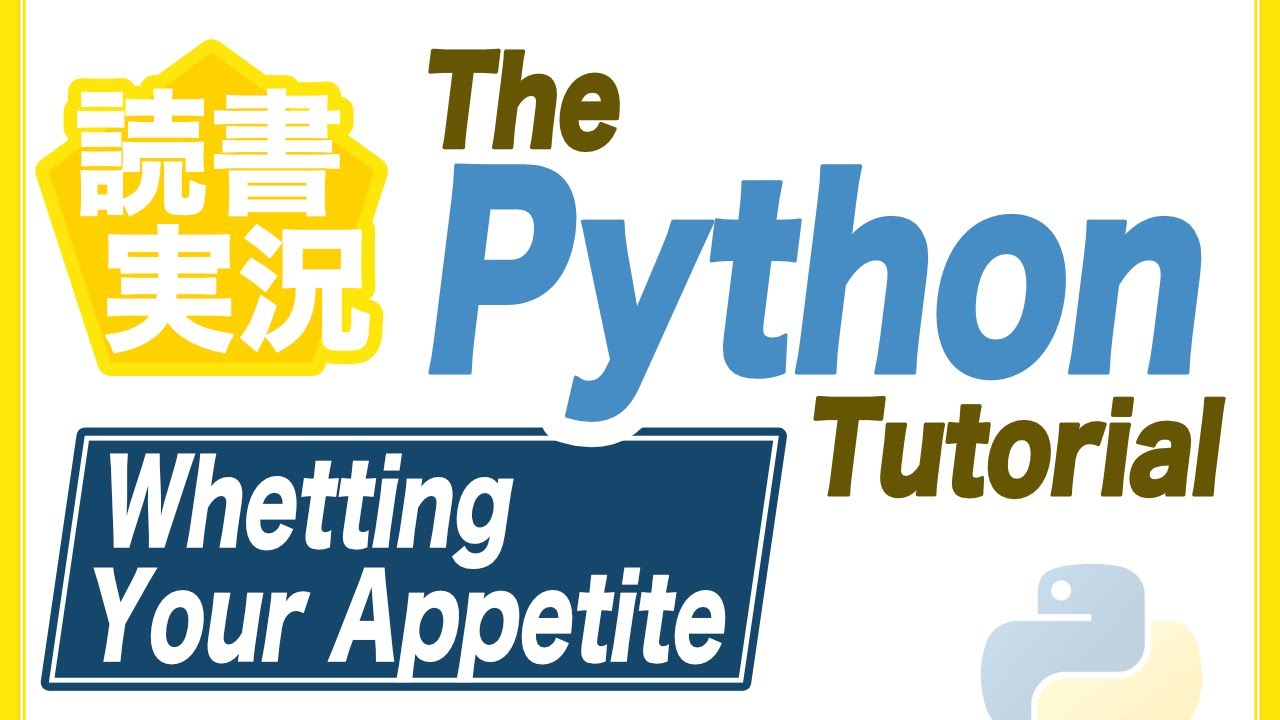読書実況 ▶︎ #1 The Python Tutorial — Whetting Your Appetite