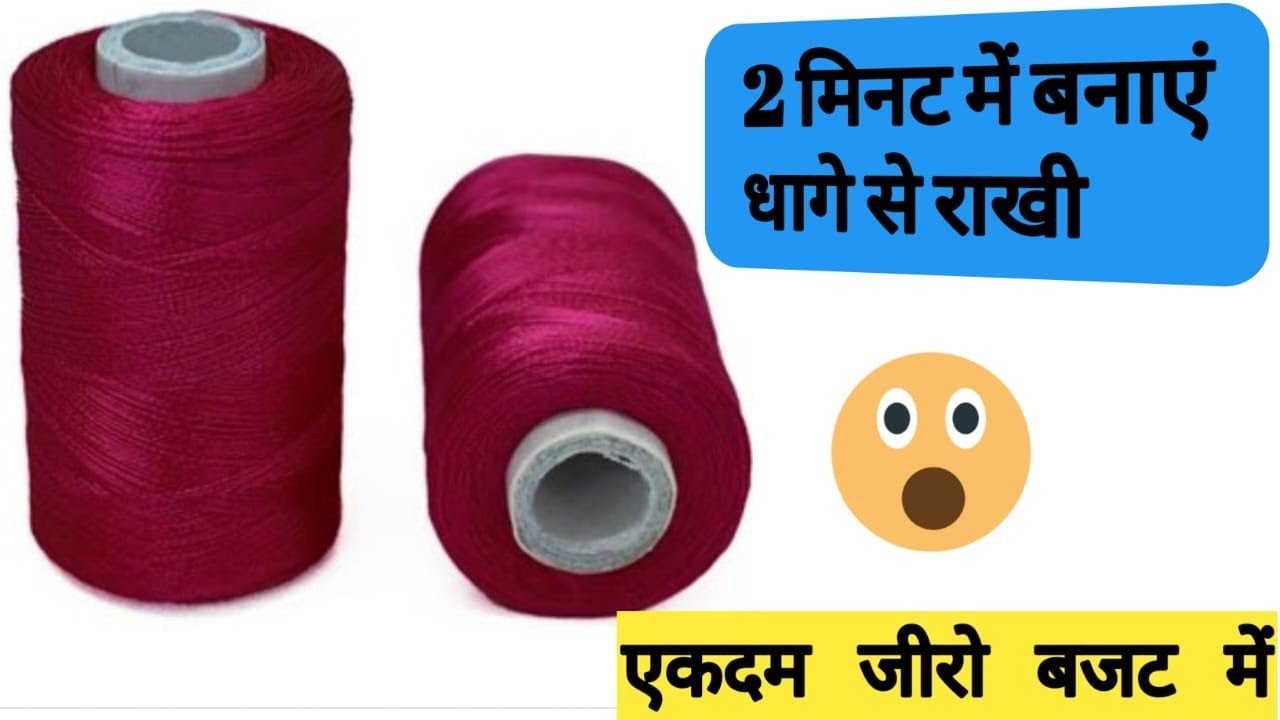 Silk thread Rakhi | Rakhi Making at home | DIY Rakhi | handmade rakhi