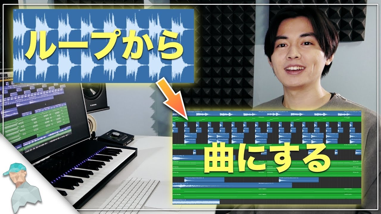 【DTM初心者】ループから曲にする方法