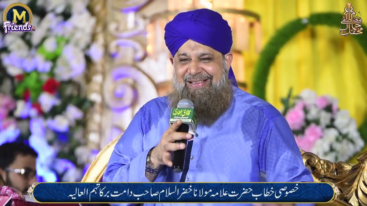 Ajj Jashn Manao Gajj Wajj k By Alhaj Owais Raza Qadri Mehfil Jamal e Mustafa FAISALABAD