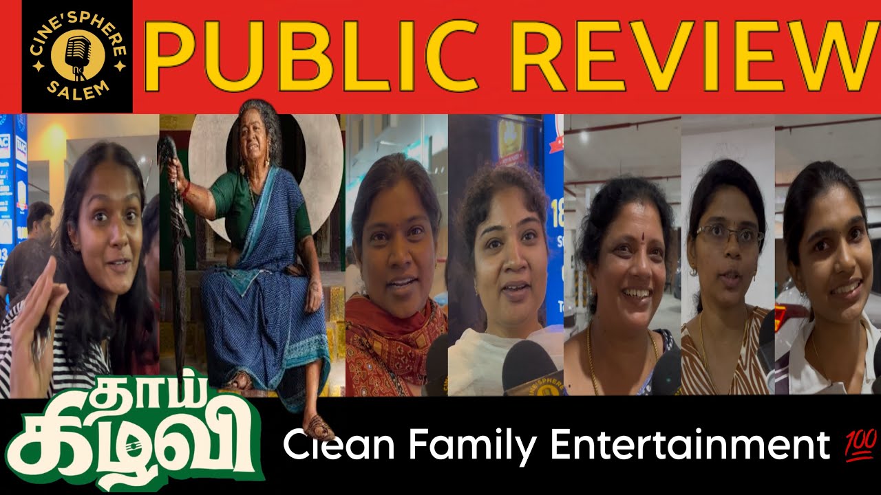 Thaai Kizhavi Movie Public Review | Thaai Kizhavi Family Audience | Thaai Kizhavi Women’s Review 