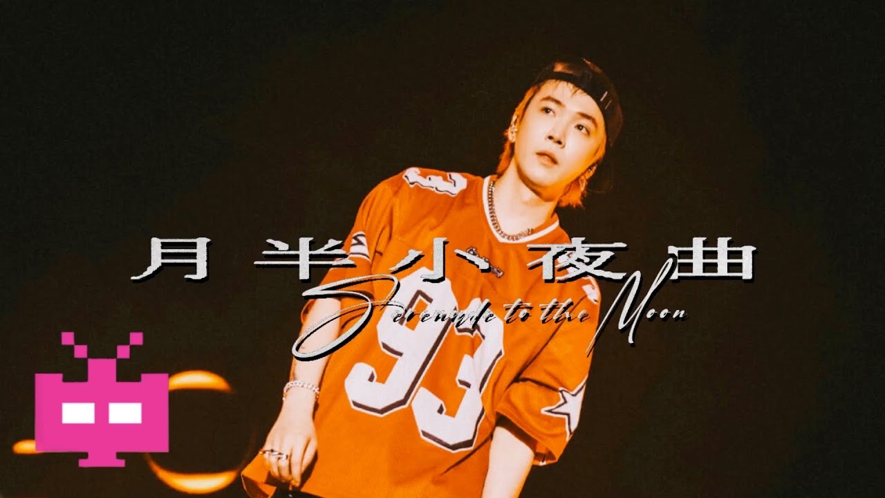 Tizzy T  -  《月半小夜曲》 LYRIC VIDEO