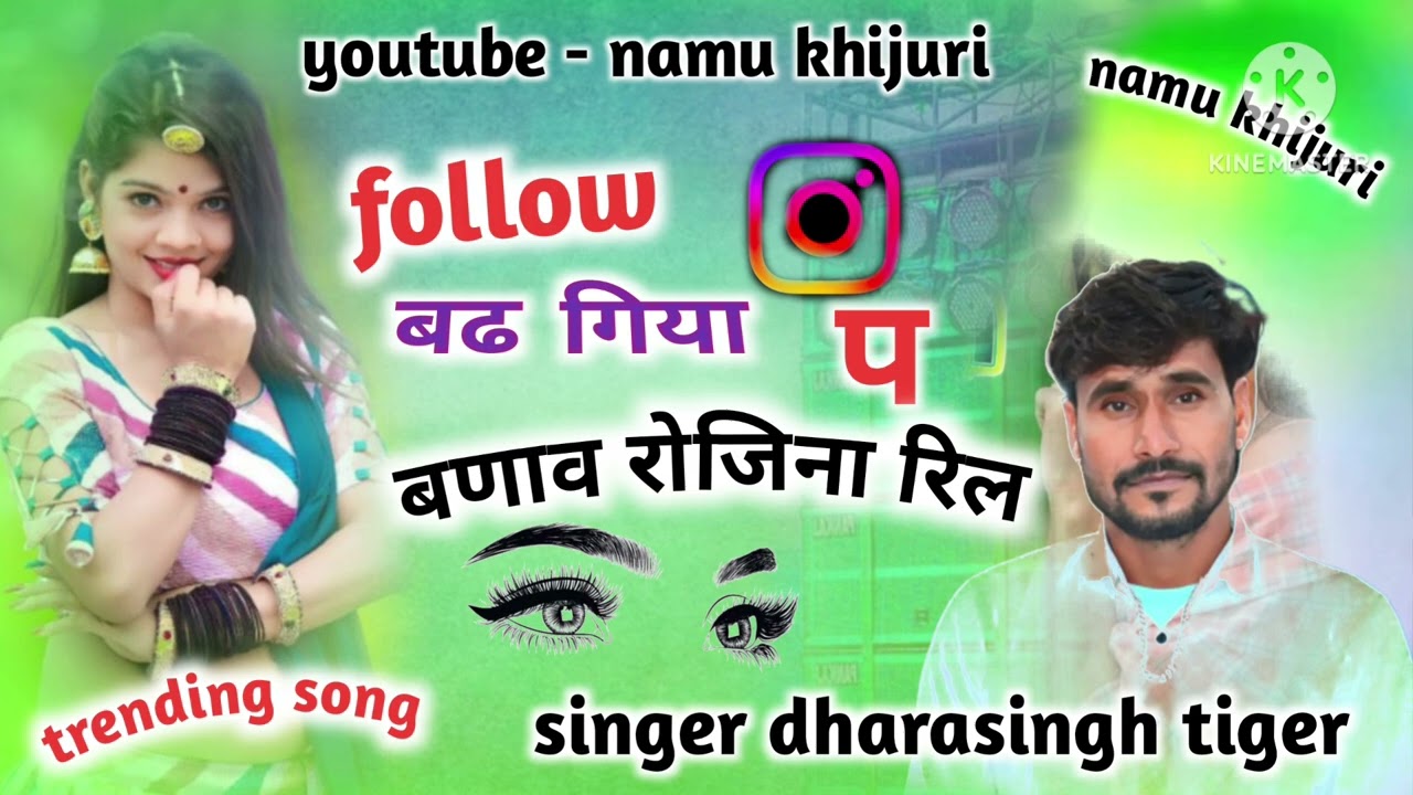Singer dharasingh tiger // D.J song  - follow बढ़ गिया इंस्टा प बणाव रोजिना रिल !! सदाबहार सोन्ग 