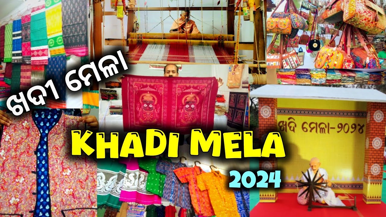 Khadi Mela 2024 ଖଦୀ ମେଳା ଭୁବନେଶ୍ୱର || Handloom Textile Mela In Bhubaneswar || Khadi Gramodyaga Mela