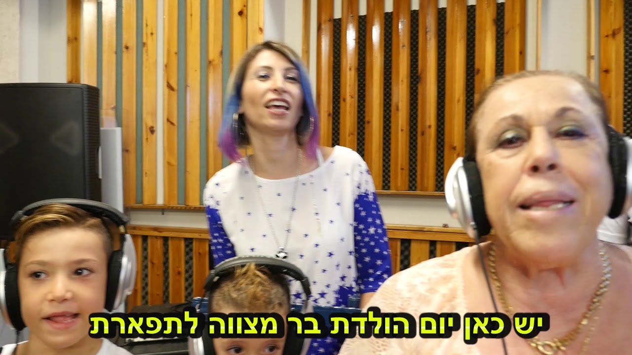 ליאם קליפ בר מצווה