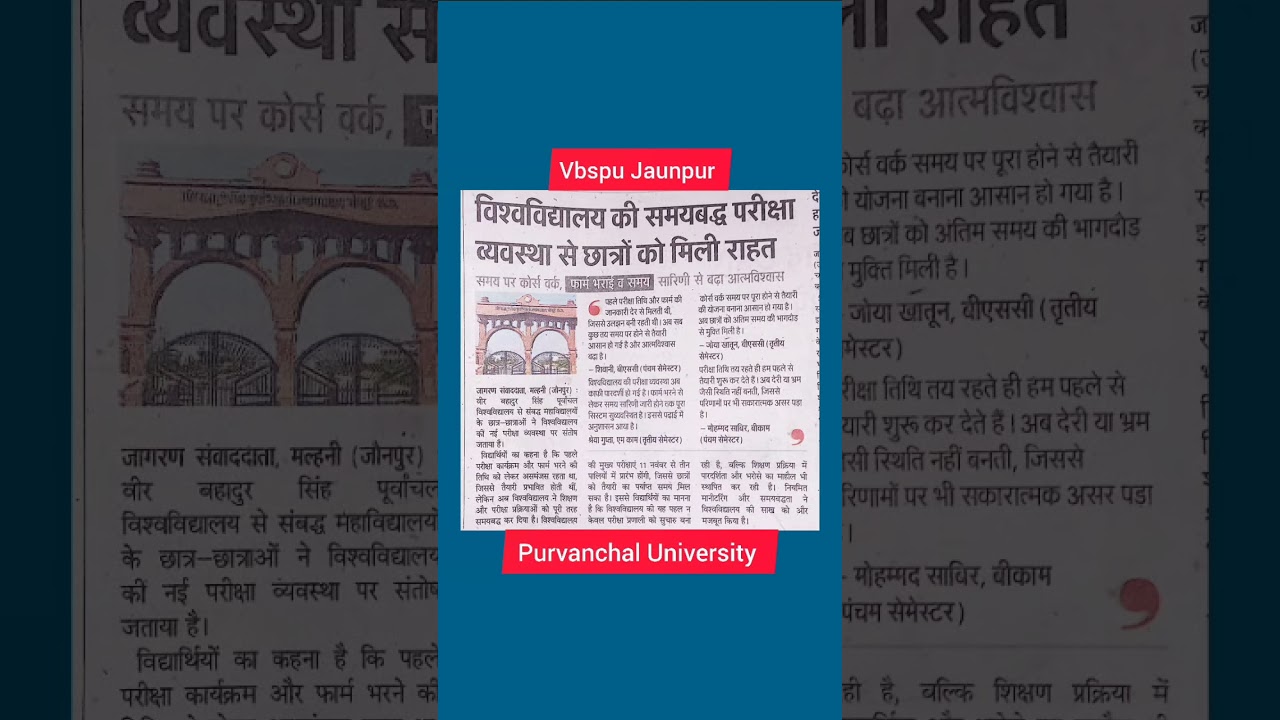 Vbspu exam | Vbspu exam news | Vbspu result news #vbspu #vbspuexamnews