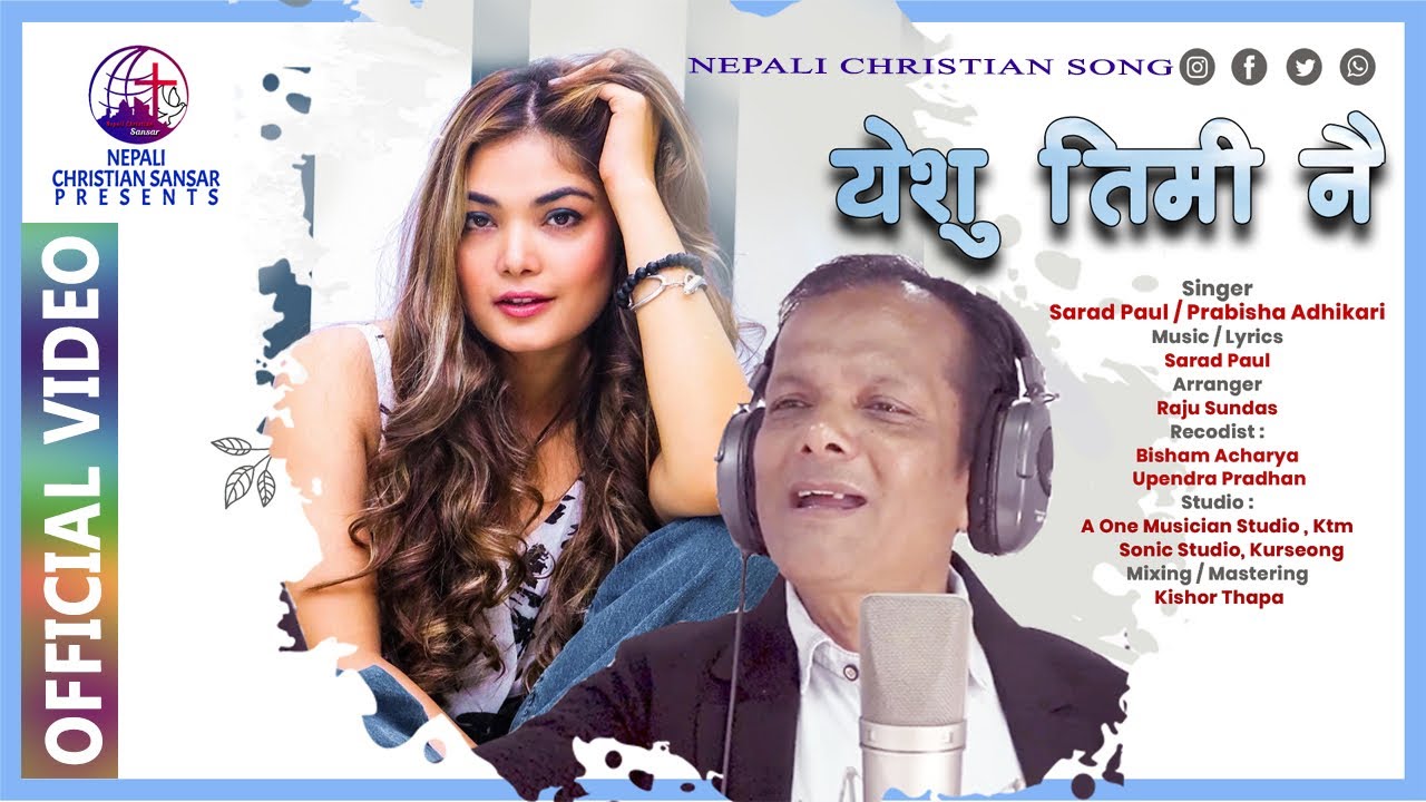 Yeshu Timinai (येशू तिमी नै) |Nepali Christian Song| Prabisha Adhikari/Sarad Paul ||New Song||