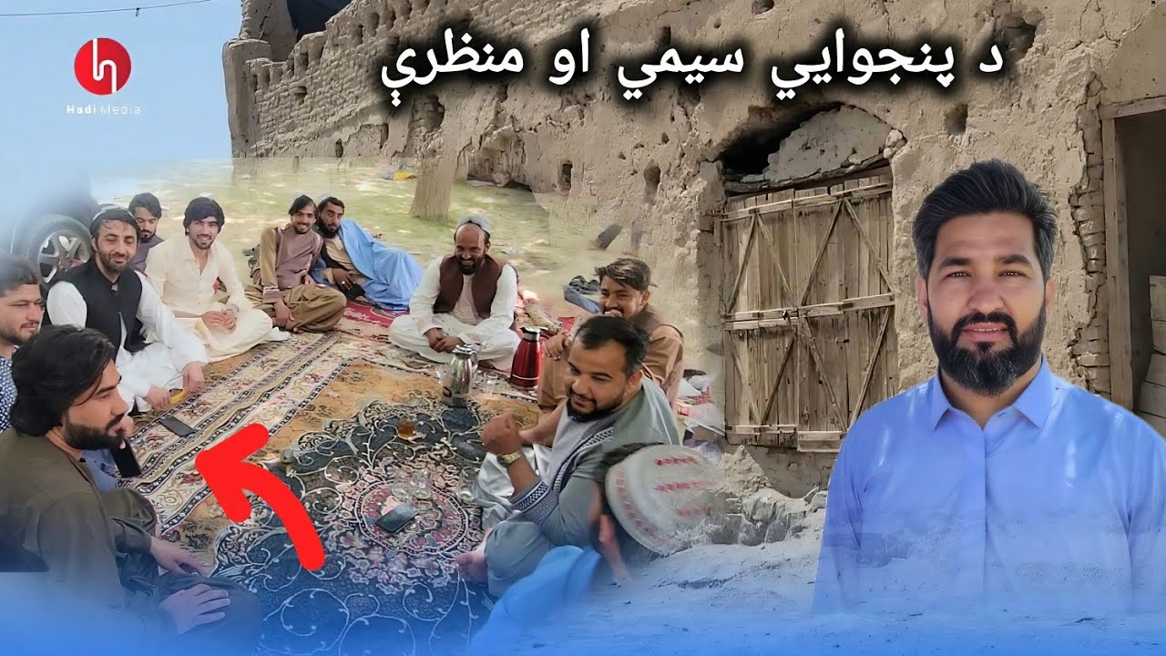 کندهار؛ پنجوایي ولسوالي، تاريخ، منظرې او ياران | Kandahar |