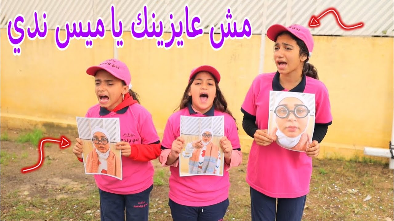 أمنية داخل اختبار في المدرسة - شوف حصل اية !!