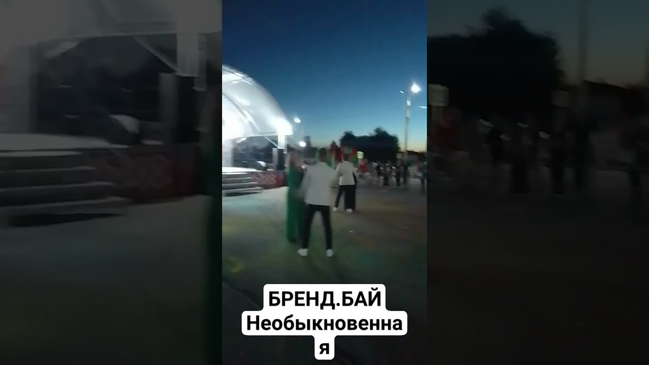 БРЕНД.БАЙ необыкновенная