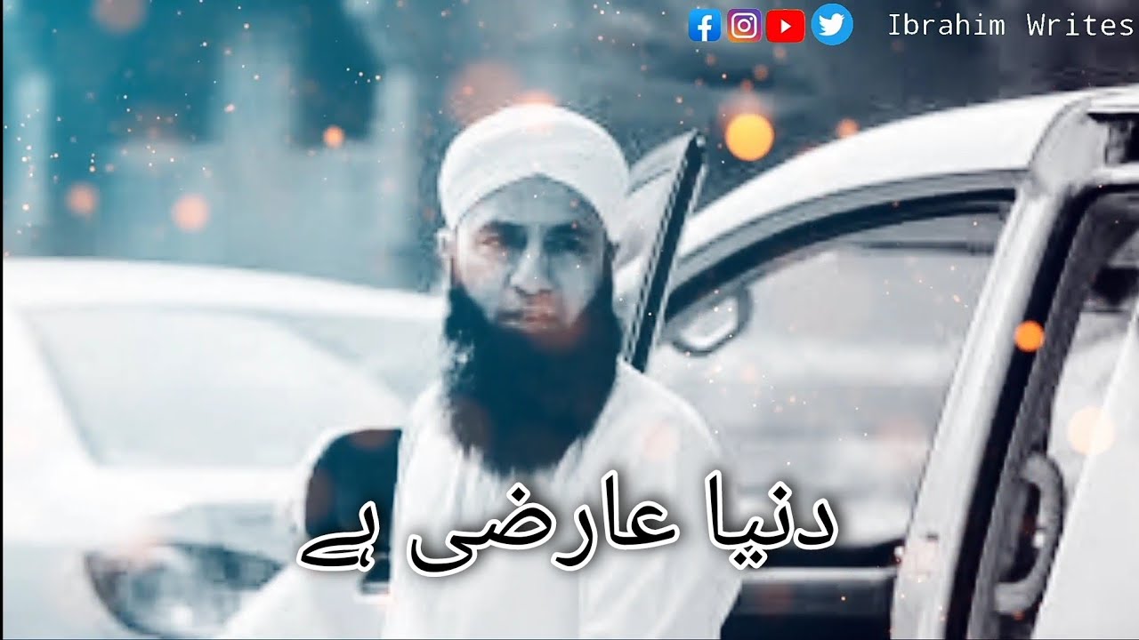 Saeed Anwar New Emotional Byaan 2022 |دنیا دھوکا ہے | Ibrahim Writes #byaanat# viral