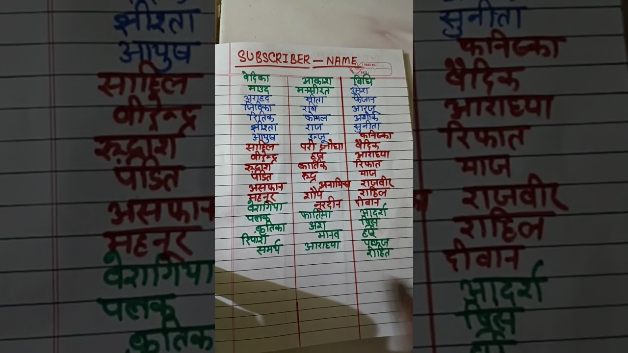 writing Subscriber name 🙏🙏🙏🙏