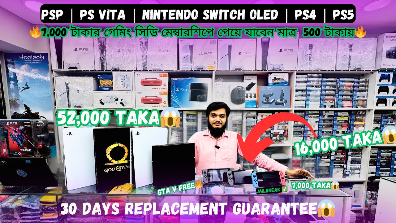 Used PS4 PS5 PSP PS VITA Nintendo Switch| PS5 price in bangladesh 2024| PS4 price in bangladesh 2024