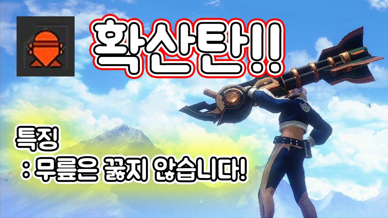 철갑확산 초고오화력 헤비보우건 실드〇❓ ×❓ 둘 다 헤보았습니다 오르도마키나【몬스터헌터라이즈 선브레이크】