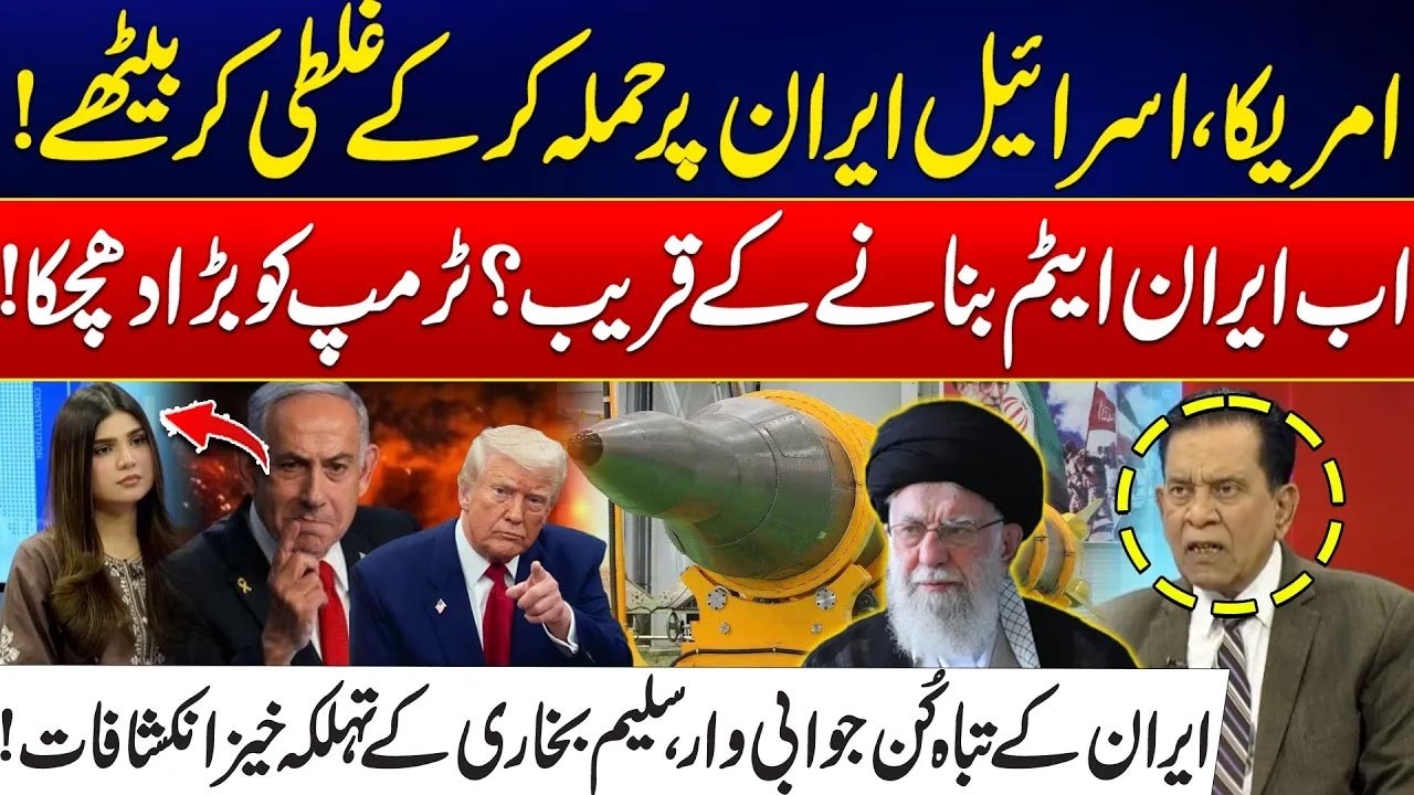 Iran’s Devastating Response to US–Israel Attack – Nuclear Power Near? - Salim Bukhari Reveals All