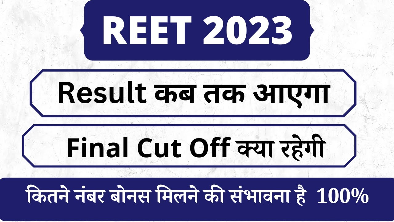 reet result 2023/ reet mains cut off 2023/ reet latest news/ reet result 2023 kab aayega, reet news