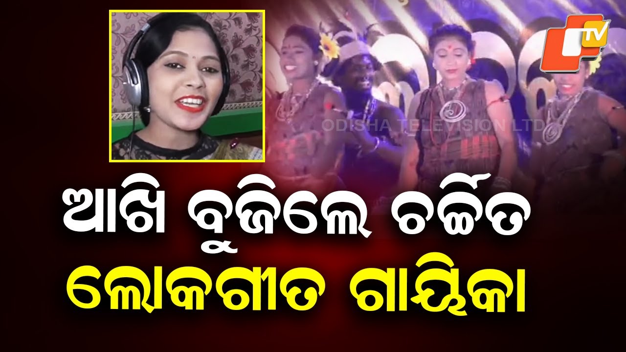 Renowned Folk Singer Kuni Chhatriya Passes Away After Seven Days of Treatment