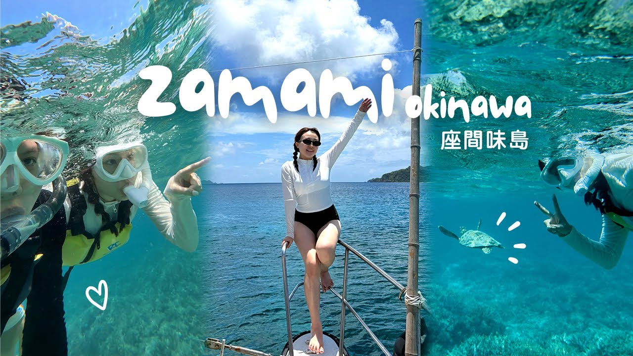 Zamami Island, Okinawa 🇯🇵 Japan’s Hidden Paradise | Beautiful Beaches, Swimming With Sea Turtles