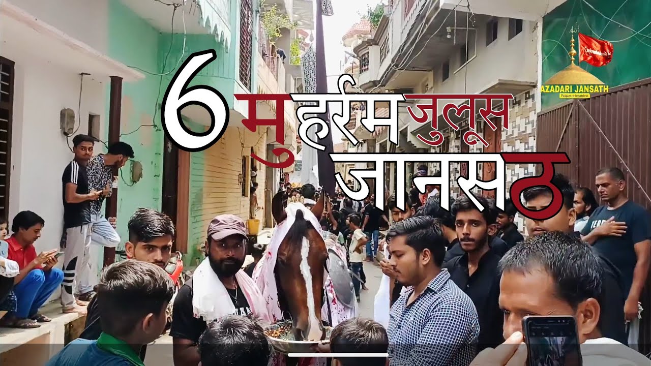 Live || 6 Muharram Juloos|| Imambargah Chowk to Imambargah Zari rang mahal ||