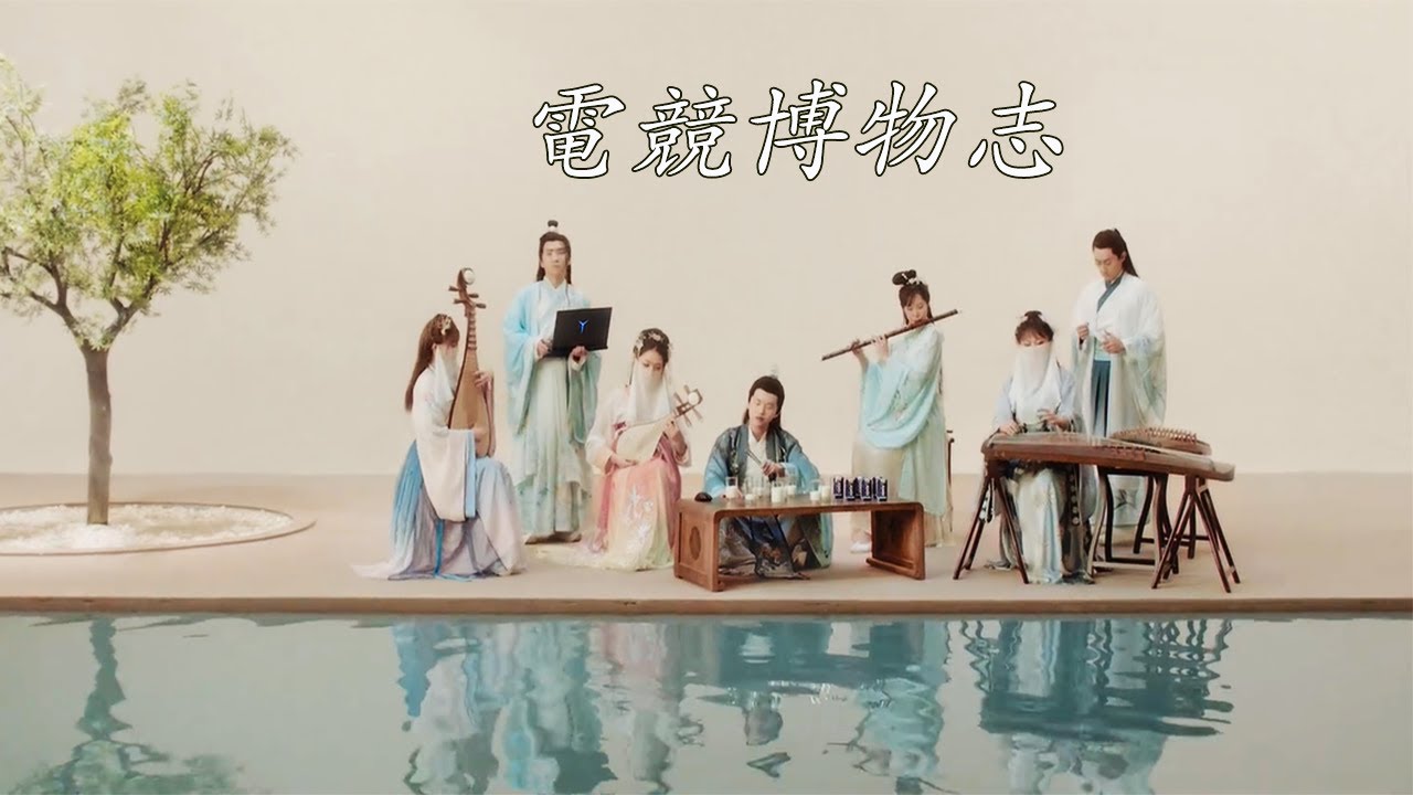 【4K】電競與古風的碰撞，奏出怎樣國風神曲？#電競 #古風