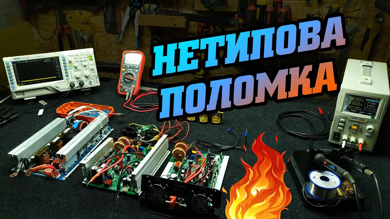 Нетипова поломка інверторів GreenCell