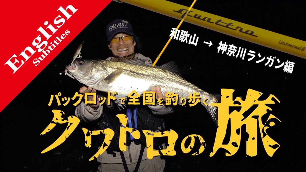 Fishing trip with travel rod 
