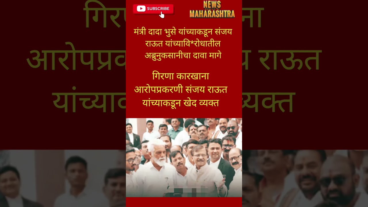 RajThackeray UddhavThackeray Devendra fadnavis#eknathshinde#mahapalikaelection#bjp#breakingnews