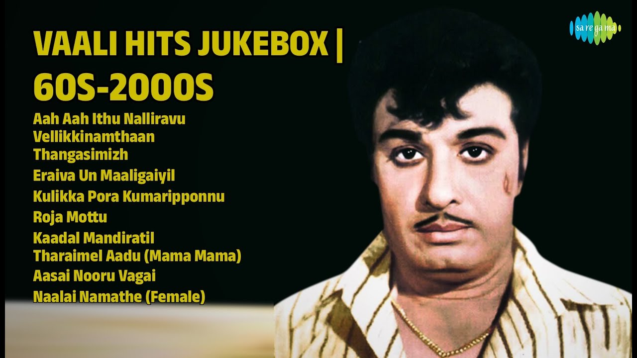 வாலி ஹிட்ஸ் ஜூக் பாக்ஸ் | L.R. Eswari Songs | Aah Aah Ithu Nalliravu | Vellikkinamthaan
