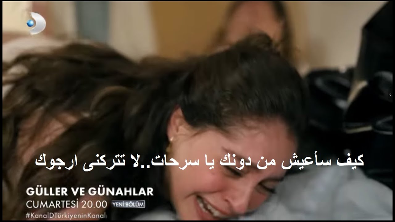 مسلسل الورود والذنوب الحلقة 16 اعلان 4 مترجم للعربية HD