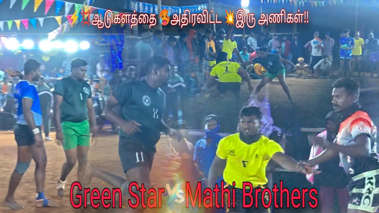 கிரீன் ஸ்டார் ( ஈபி காலனி ) VS மதி பிரதர்ஸ் ( பேரணாம்பட்டு ) / அரை இறுதிப் போட்டி / இடம் குடியாத்தம்