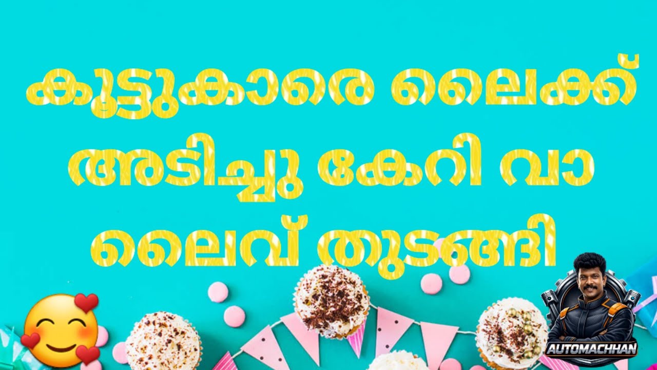കൂട്ടുകാരെ അടിച്ചു കേറി വാ 🥰