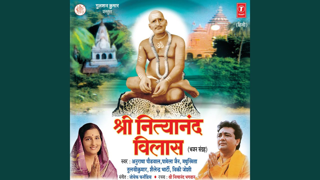 Shree Ram Tere Naam Ka