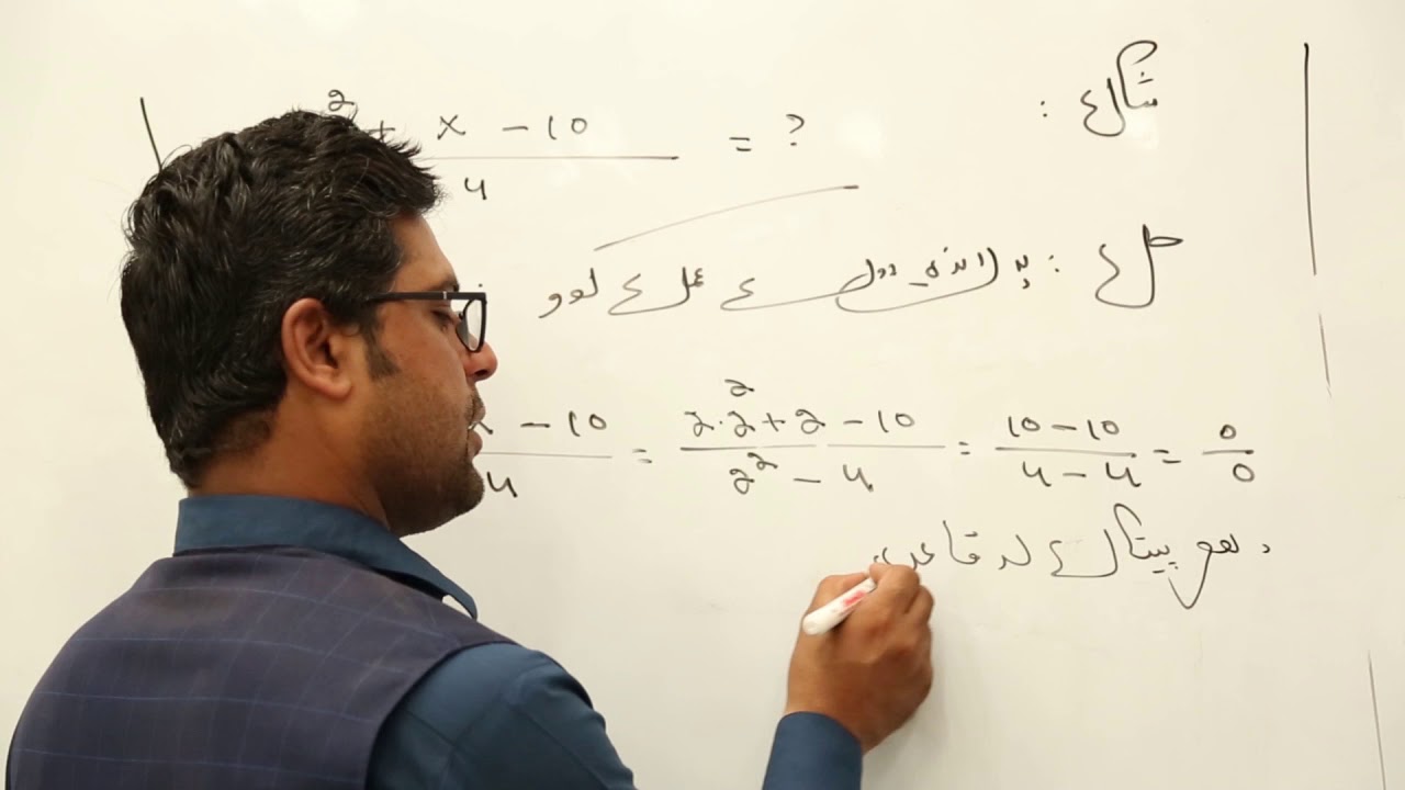دولسم تولګی - ریاضی مضمون - ۴۵  لوست - موضوع د هوپیتال قاعده