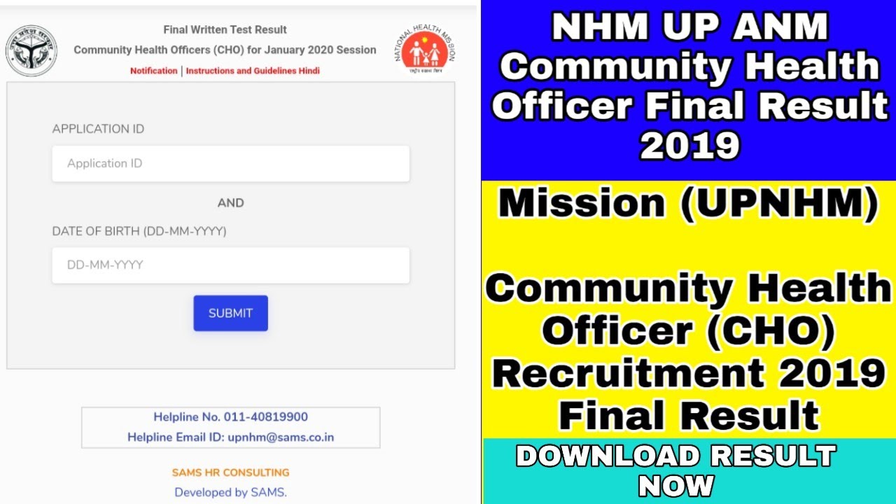 Download NHM CHO UP Final Result 2019 | NHM result 2019|Download ANM UP Result 2019 |