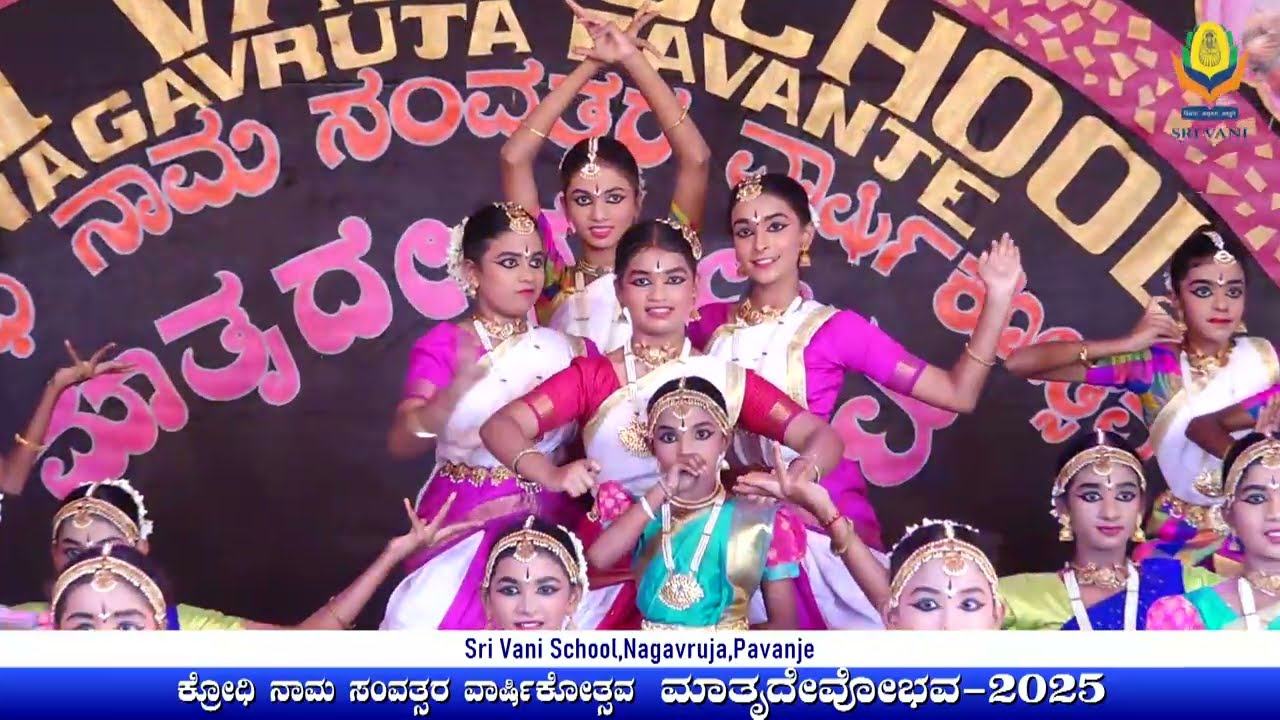 ಶ್ರೀ ವಾಣೀ ಶಾಲೆ 