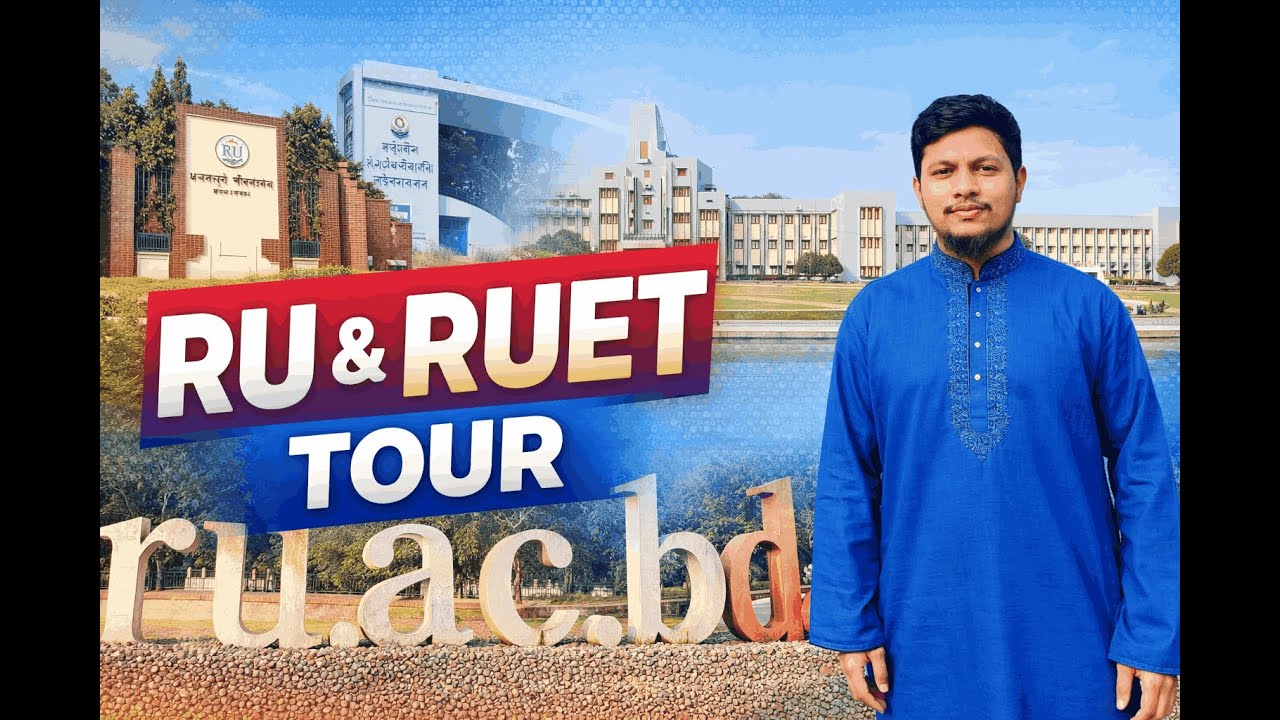 রাজশাহী বিশ্ববিদ্যালয় ও RUET ট্যুর | RU & RUET Campus Tour | Full Vlog