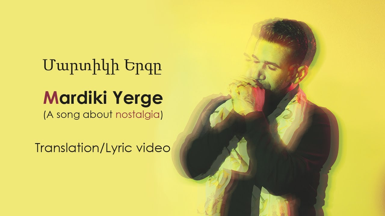Joseph Terterian - Mardigi Yerke/Մարտիկի Երգը (A Song About Nostalgia) [Translation-Lyric Video]