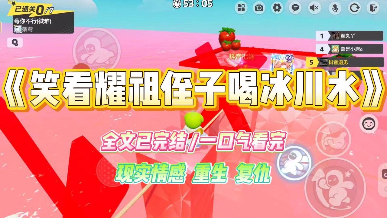 《笑看耀祖侄子喝冰川水》全家人去川西旅游。行至半路继子吵着要喝冰川水，我好意劝阻。结果继子赌气跑远#小说 #故事 #爽文 #大女主 #重生 #复仇 #现实情感 #家庭