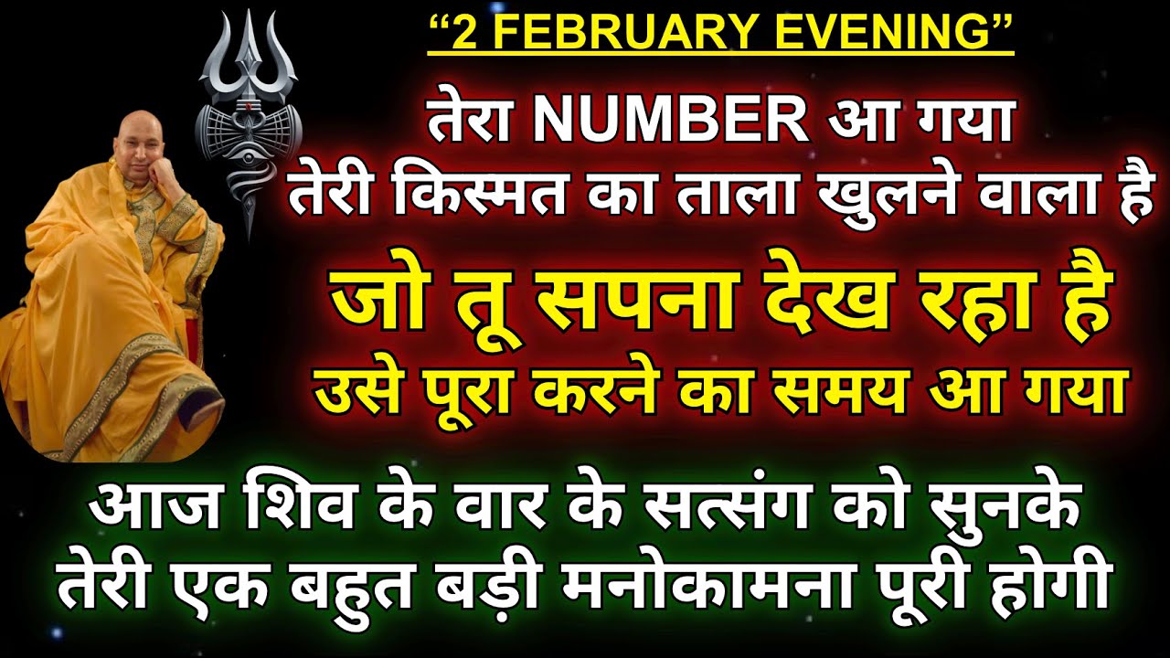 Guruji satsang || 🌹तेरा NUMBER आ गया तेरी किस्मत का ताला खुलने वाला है🌹 || daily satsang #guruji