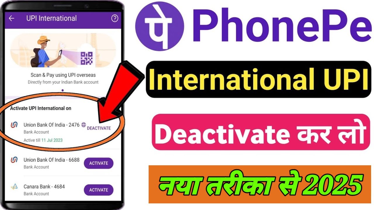 How to Deactivate International UPI on PhonePe | Deactivate International UPI from PhonePe 2025