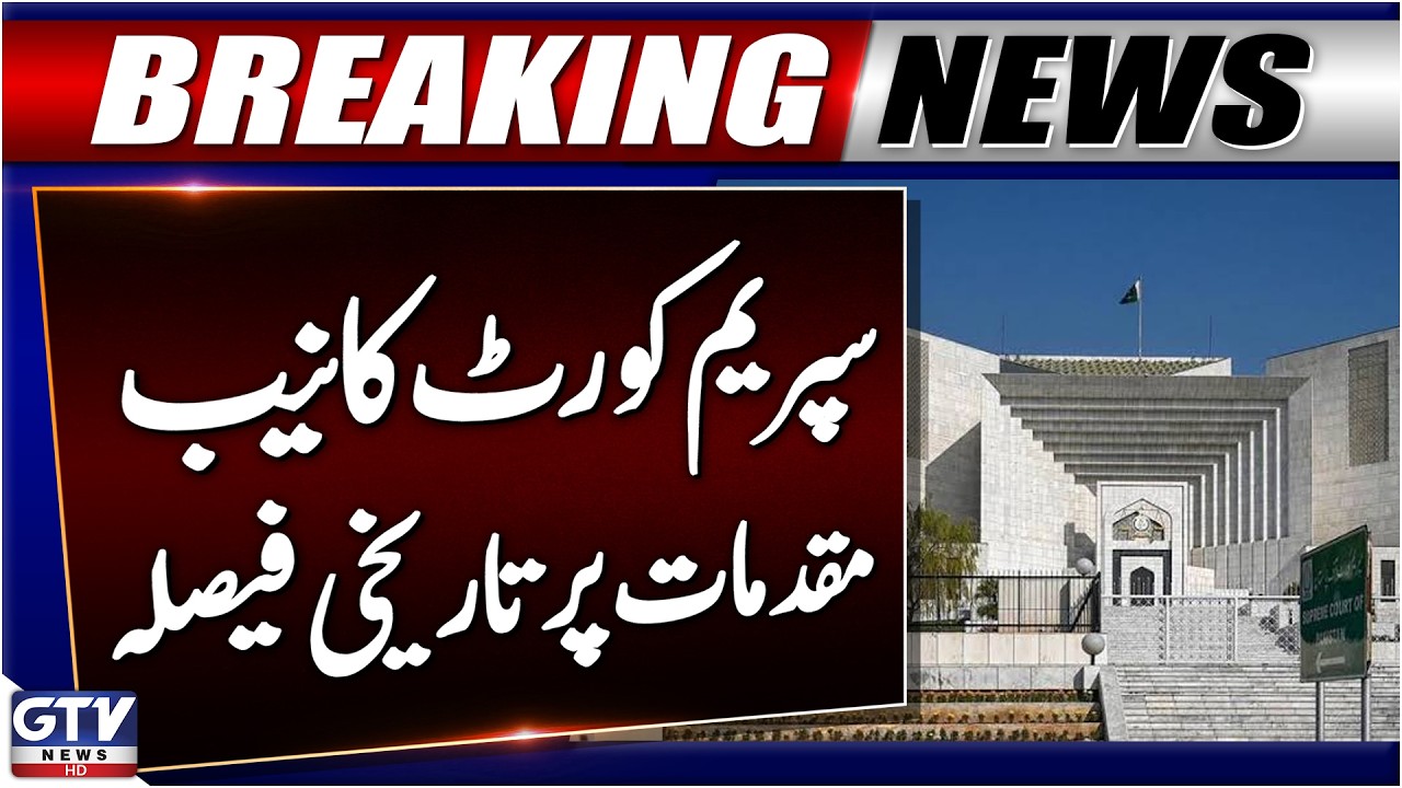 BREAKING: Supreme Court Historic Decision on NAB Cases | Latest Updates | GTV News