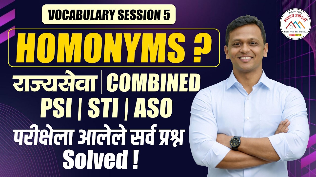 MPSC ENGLISH VOCABULARY: Homonyms.