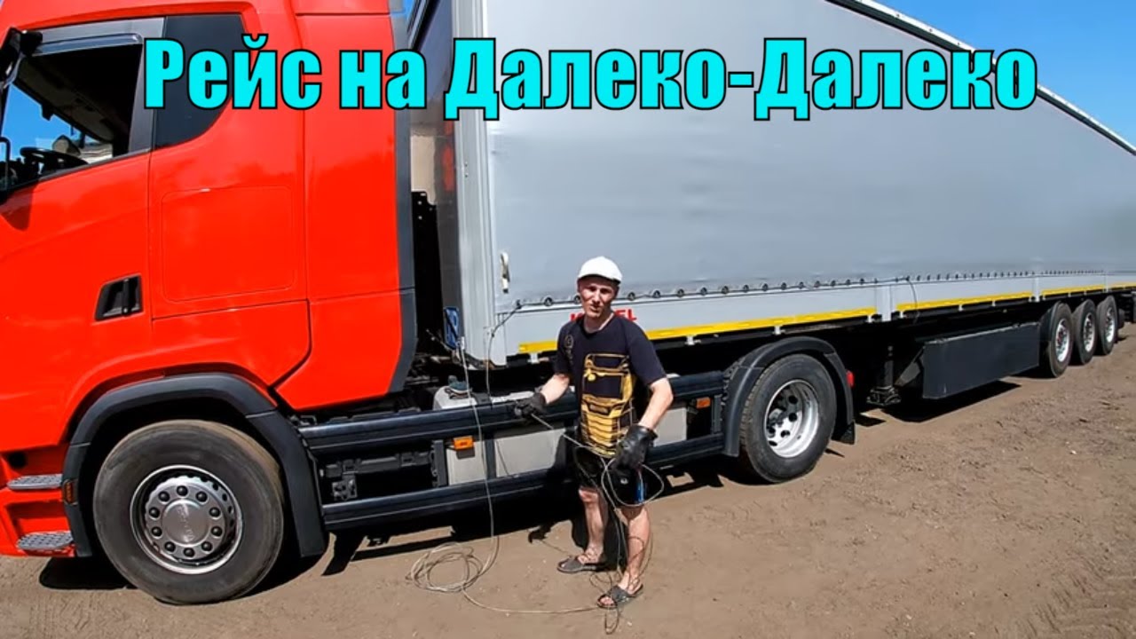 №258 Рейс на Далеко-Далеко.